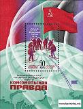 *Známky ZSSR 1979 Severný pól hárček MNH - Kliknutím na obrázok zatvorte -